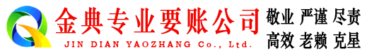 苍山清账公司